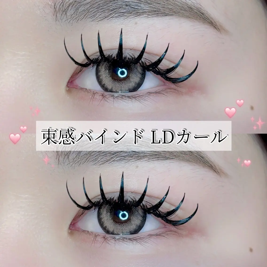 マツエク・マツパ Dカール マツエク Eyelist ハラ 束感まつげ🪄⟡.·のマツエク・マツパデザイン