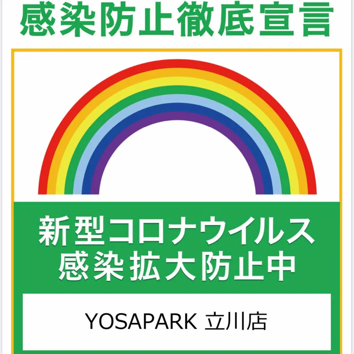 温活ヘッドスパ YOSA立川オーナーのエステ・リラクイメージ