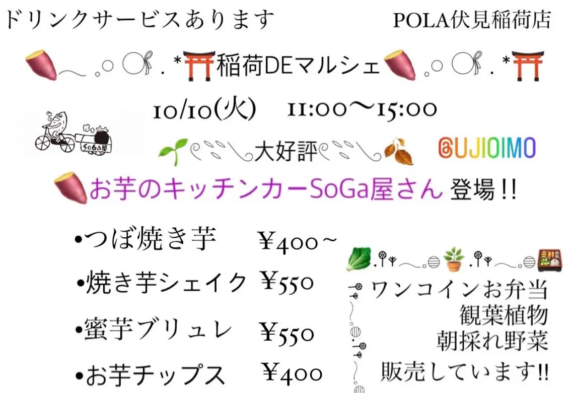 キッズ POLA 梧桐　杏子のエステ・リラクイメージ