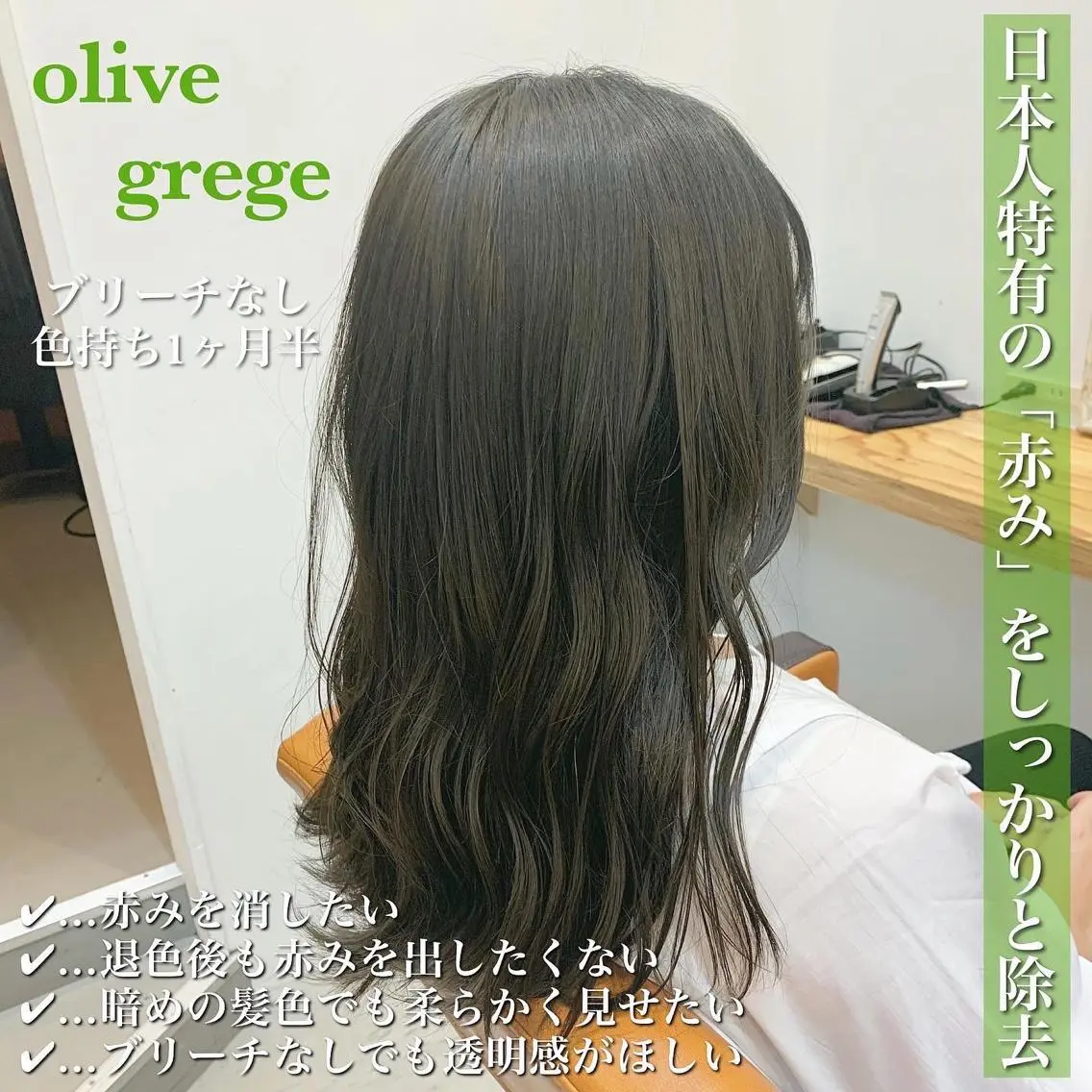 セミロング カラー ブリーチ グレージュ ブリーチなしカラー オリーブグレージュ オリーブグレー navile原宿 yumaのヘアスタイル