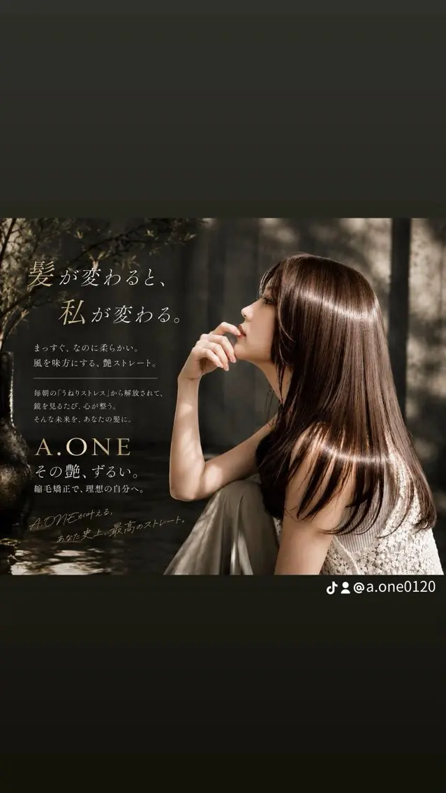 ロング 縮毛矯正 縮毛矯正専門店 Aoneエーワンのヘアスタイル