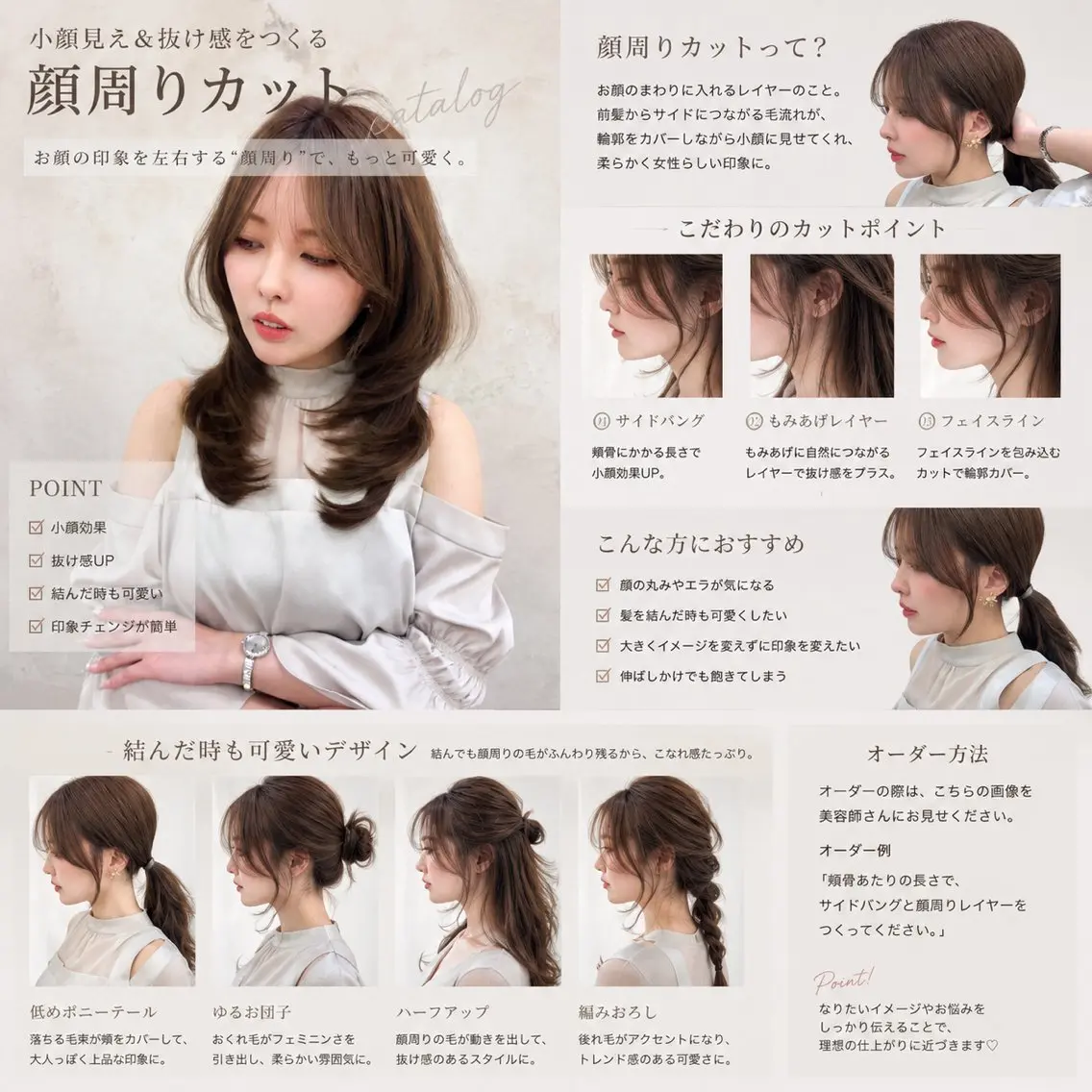 カット トリートメント 似合わせレイヤー 髪質改善/柴木琴愛のヘアスタイル