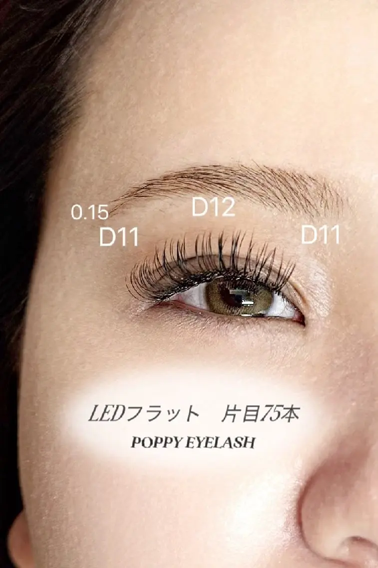 マツエク・マツパ 関内駅前 POPPYマツエクのマツエク・マツパデザイン