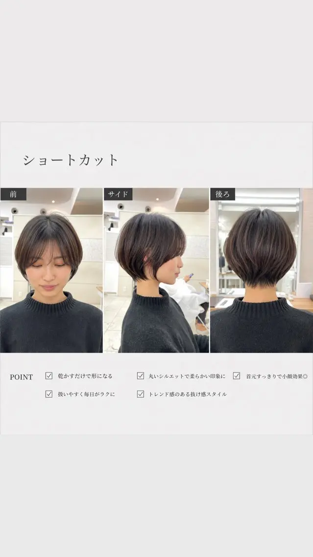 ショート ミディアム、ショート 特化型、銀座🪽そなのヘアスタイル