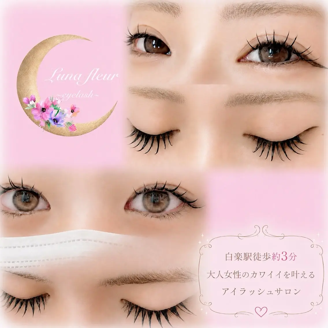 Luna fleur ~eyelash~のマツエク・マツパデザイン
