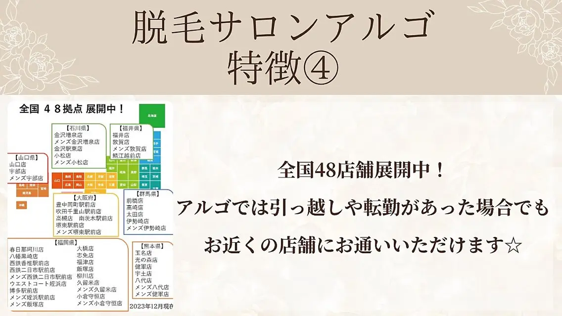 美肌脱毛/ワックス ALGO高槻店のエステ・リラクイメージ