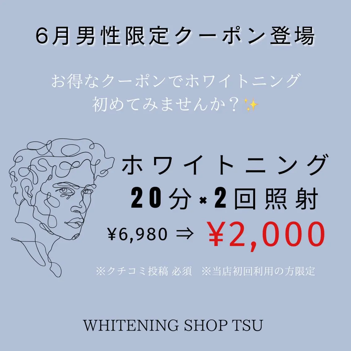 ホワイトニング ショップ津店のその他イメージ