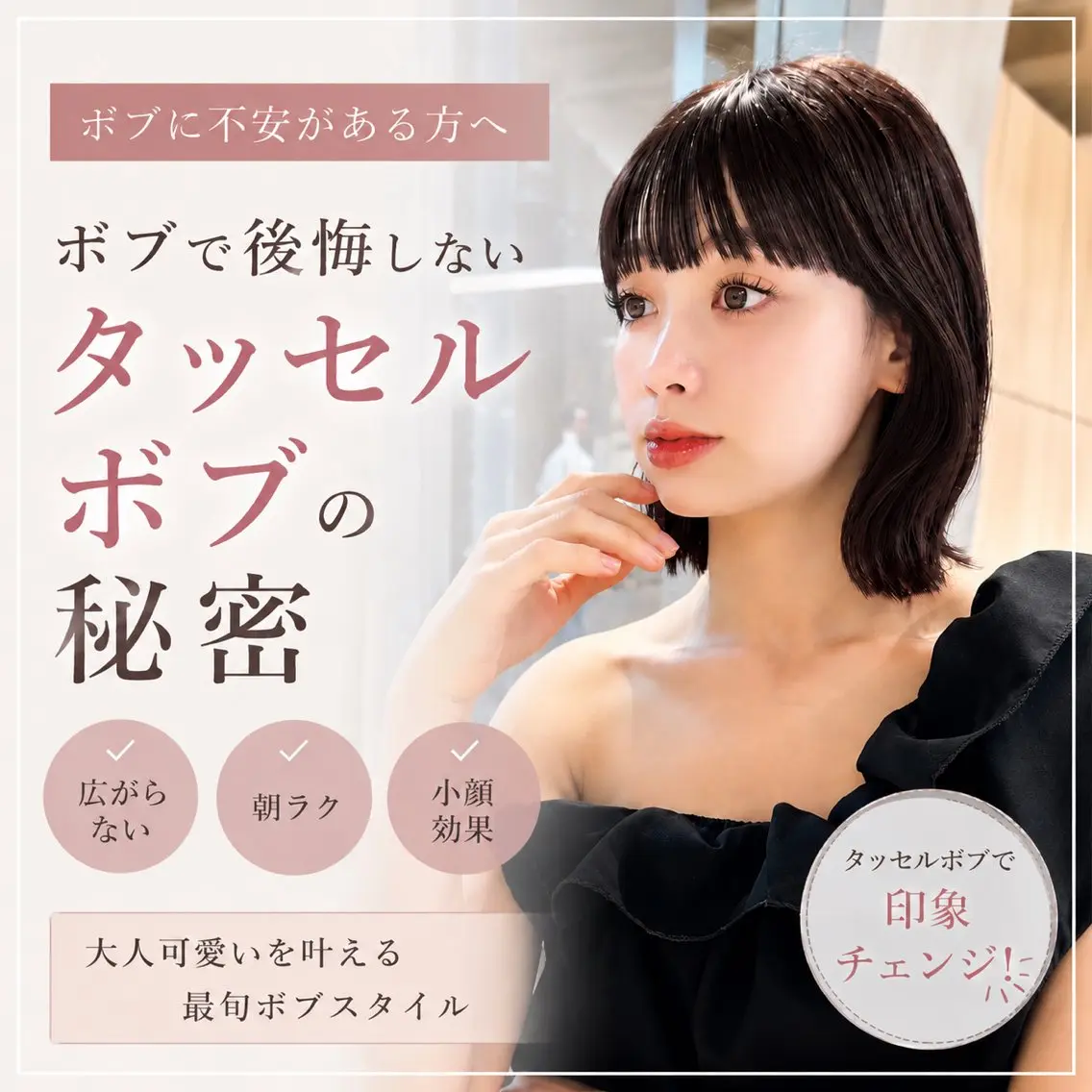 ショート ボブ 顔周りカット ハッシュカット 髪質改善 韓国風ヘア カット 縮毛矯正 ♥️似合わせボブ/ 縮毛矯正/大和田拓夢のヘアスタイル