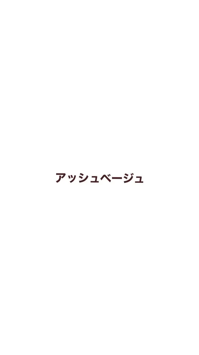 ロング カラー 大塚 しおりのヘアスタイル