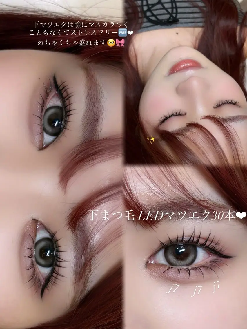 下マツエク 30本の写真