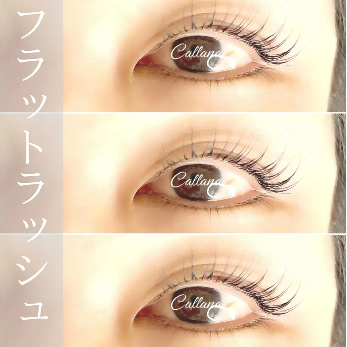 マツエク・マツパ Callana KAYOのエステ・リラクイメージ