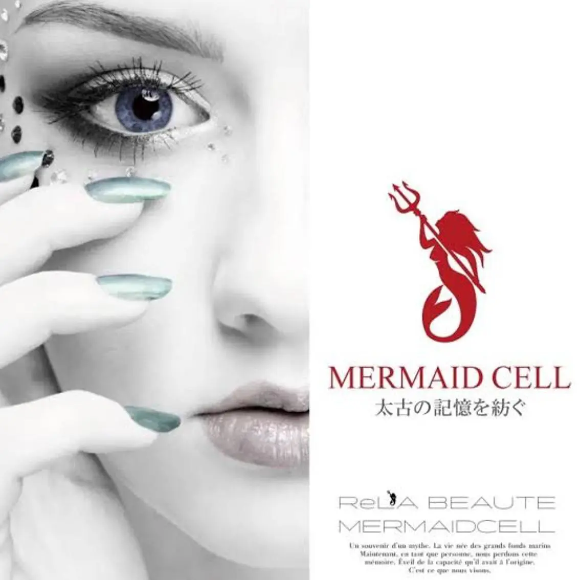 🧜🏻‍♀️minimo限定価格🧜🏻‍♀️初回モニター　　　　　　　　　　　　　　　　マーメイドセルトリートメントの写真