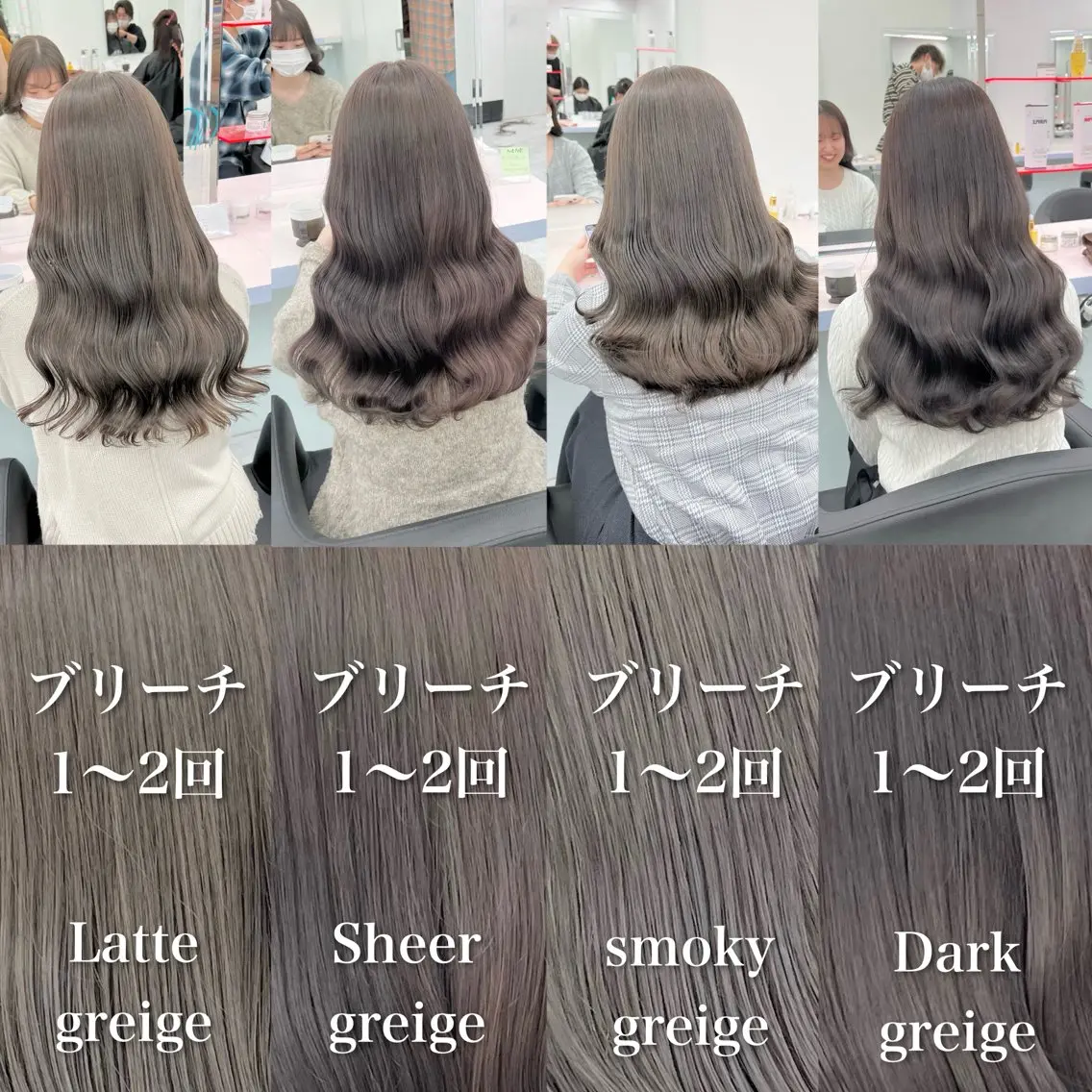 セミロング カラー グレージュ ハイトーンカラー 髪質改善 ヘアカラー トリートメント ヘアセット カラー指名NO.1 🌈Neneのヘアスタイル
