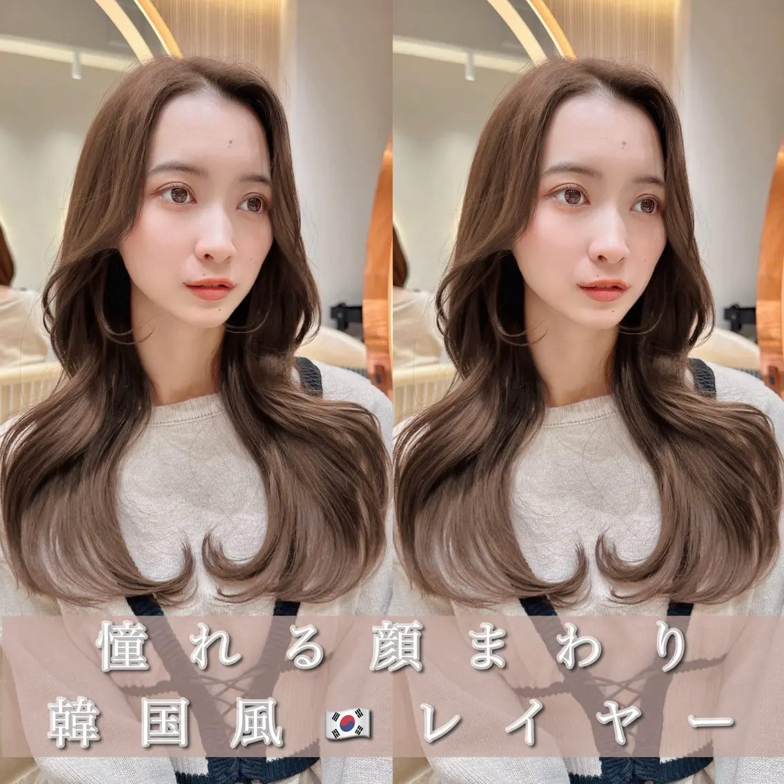 セミロング カット ヘアカラー トリートメント 縮毛矯正✨🫧 レイヤー川村利幸のヘアスタイル