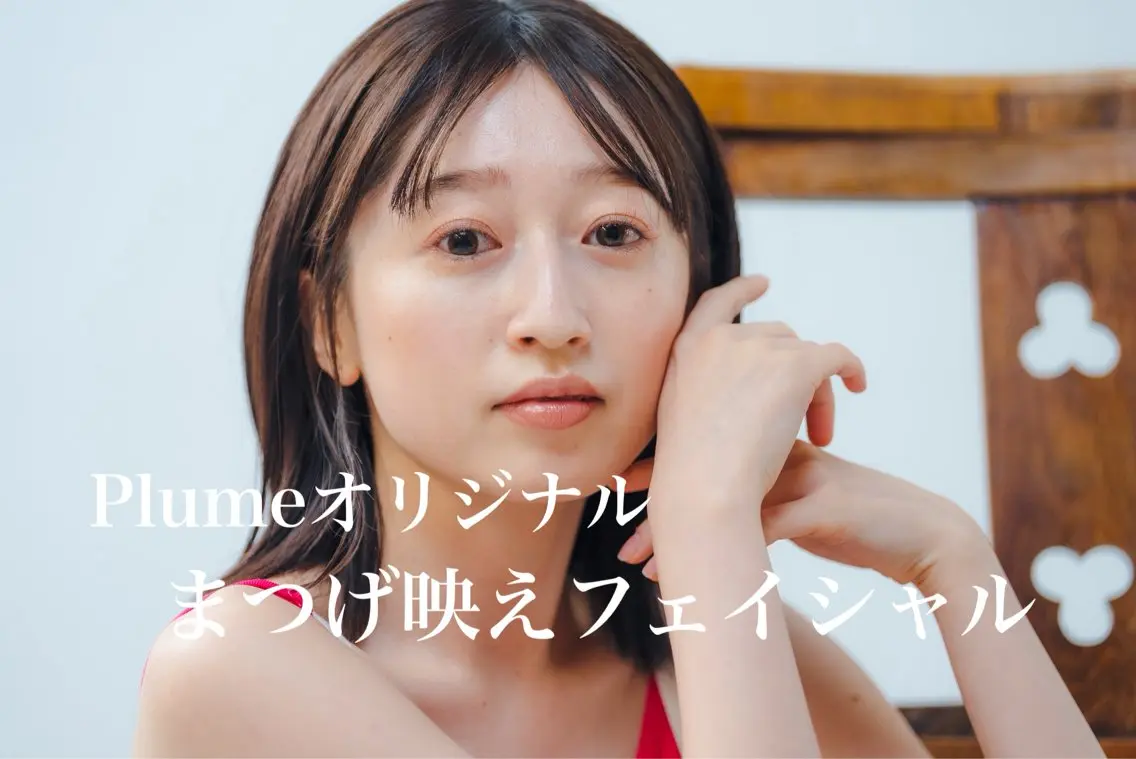 【撮影モデル】まつげ映え◆小顔リフトアップフェイシャル45分の写真