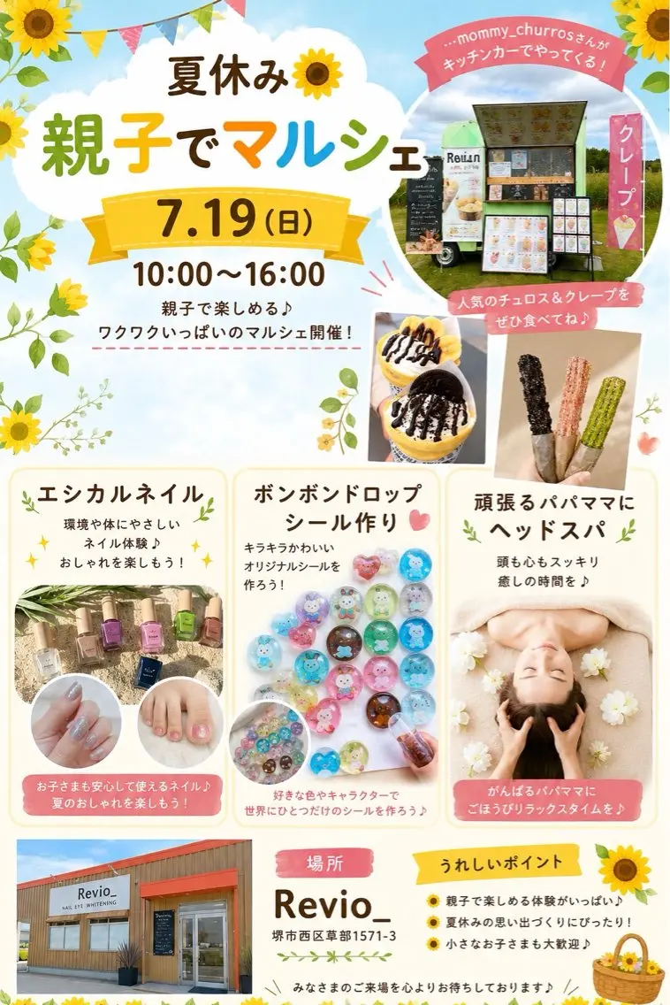 マツエク・マツパ マツエク 𝐑𝐞𝐯𝐢𝐨 ___堺市西区のマツエク・マツパデザイン
