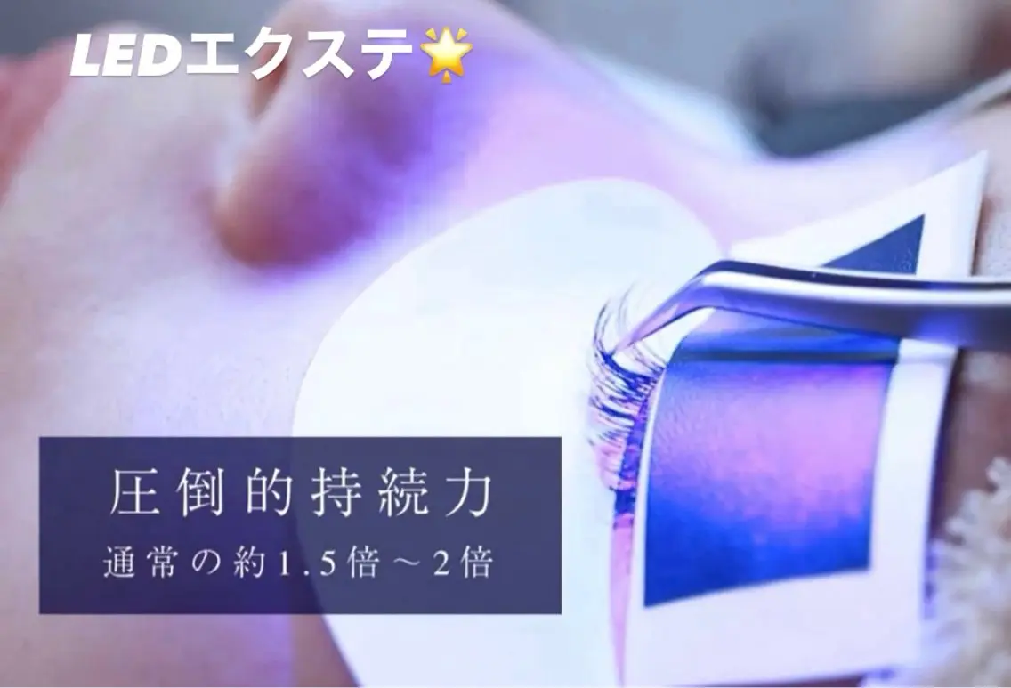 LED🌟マツエク100本/束感コーティング付きの写真
