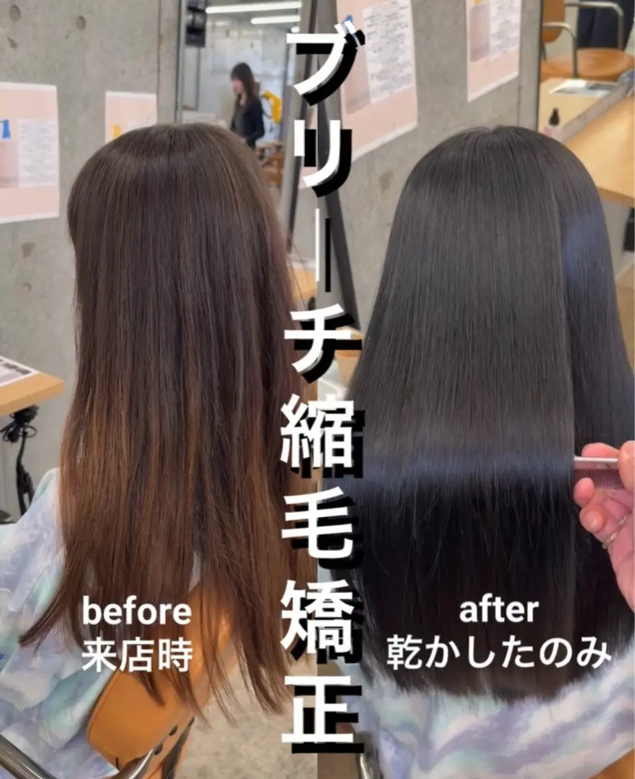 ロング 髪質改善 レイヤーカット 縮毛矯正 縮毛矯正 トリートメント 縮毛矯正×髪質改善× 艶髪カラー　吉原和磨のヘアスタイル