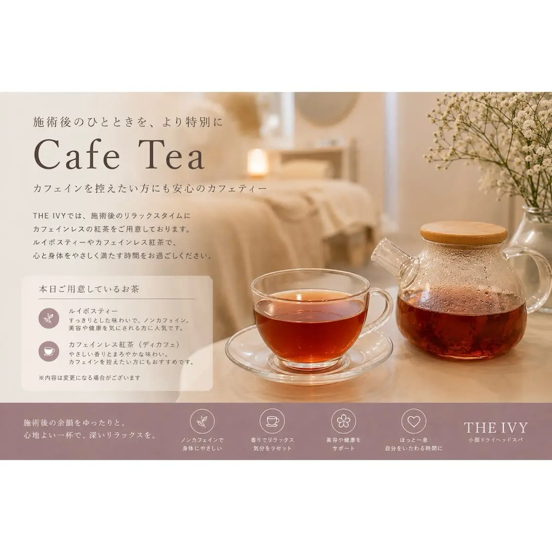 エステ リラク THE IVY 福岡のエステ・リラクイメージ
