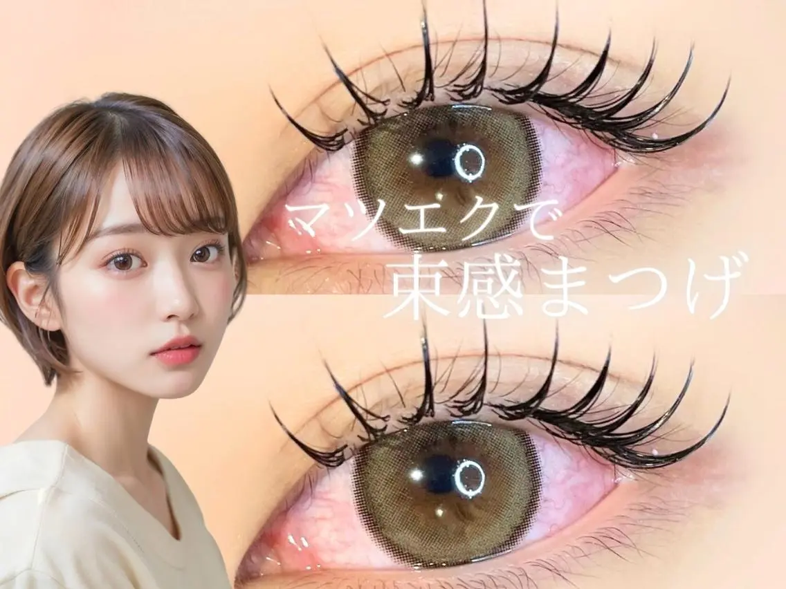 🏝️SUMMERクーポン🏄‍♀️【ご新規様限定】LEDフラットラッシュ80​〜​100本➕アイシャンプー➕束仕上げ✨の写真