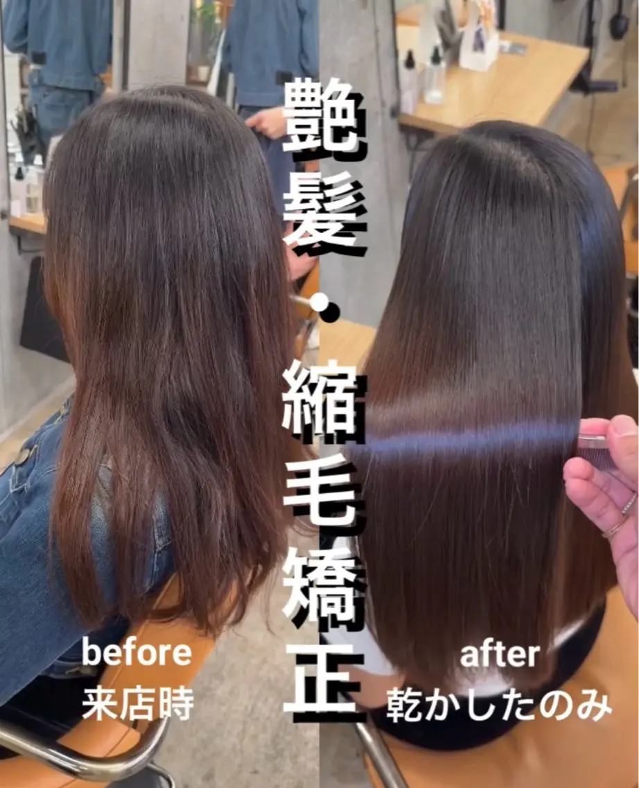 ロング 髪質改善 レイヤーカット 縮毛矯正 トリートメント 縮毛矯正 トリートメント 縮毛矯正×髪質改善× 艶髪カラー 吉原和磨のヘアスタイル