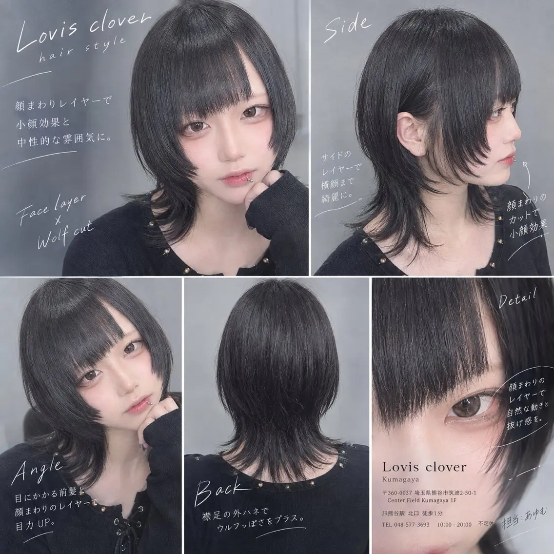 ミディアム ボブ 顔まわりレイヤー レイヤーカット 小顔カット ウルフカット カット ヘアカラー トリートメント 似合わせレイヤー熊谷 ウルフあゆむ🪽🫧のヘアスタイル