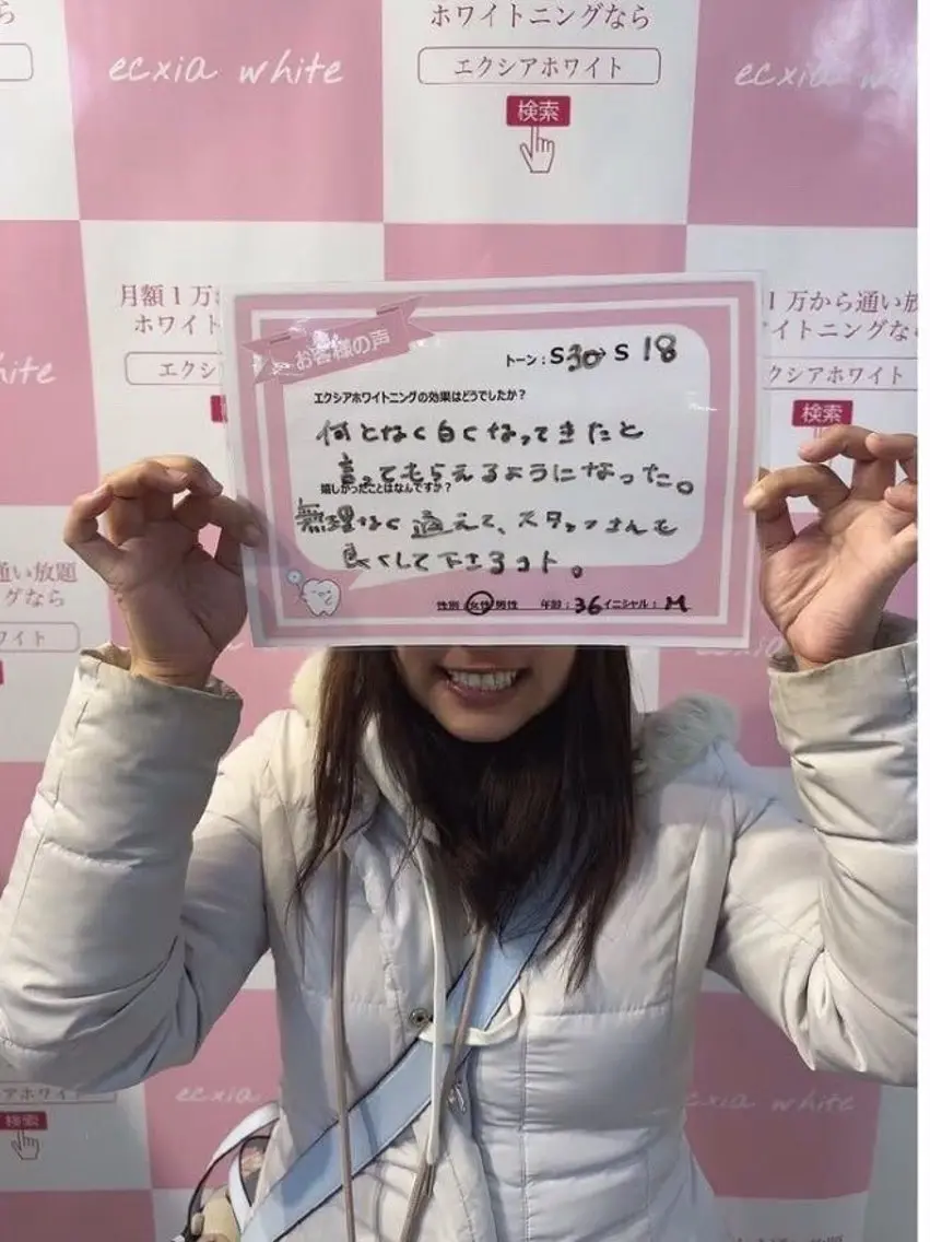 エクシア ホワイト 宇治小倉店のその他イメージ