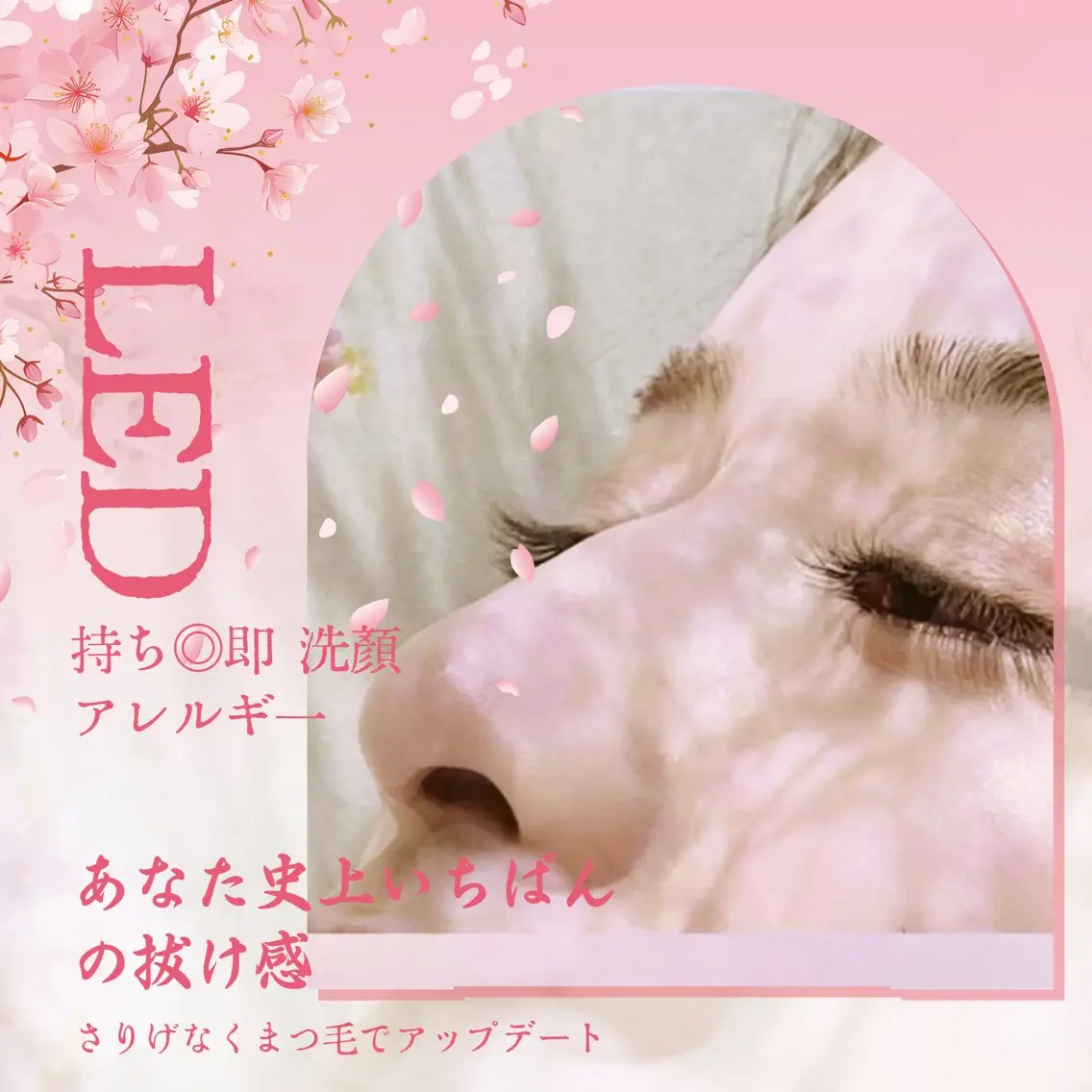 マツエク・マツパ リ さのマツエク・マツパデザイン
