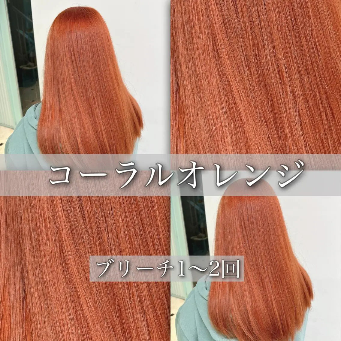 ロング カラー ヘアカラー トリートメント ヘアセット 🪄池袋ハイトーン 🪄ブリーチカラーのヘアスタイル