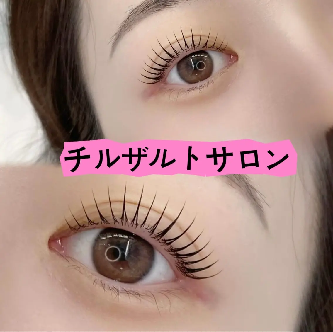マツエク・マツパ マツパ 池袋💖 チルザルトサロンのマツエク・マツパデザイン