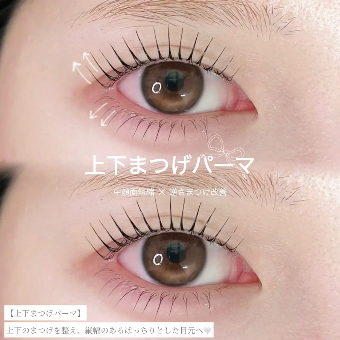 マツエク・マツパ まつげパーマ 下まつげエクステ マツパ Amyule 柏 🎀🪽ayasaのマツエク・マツパデザイン