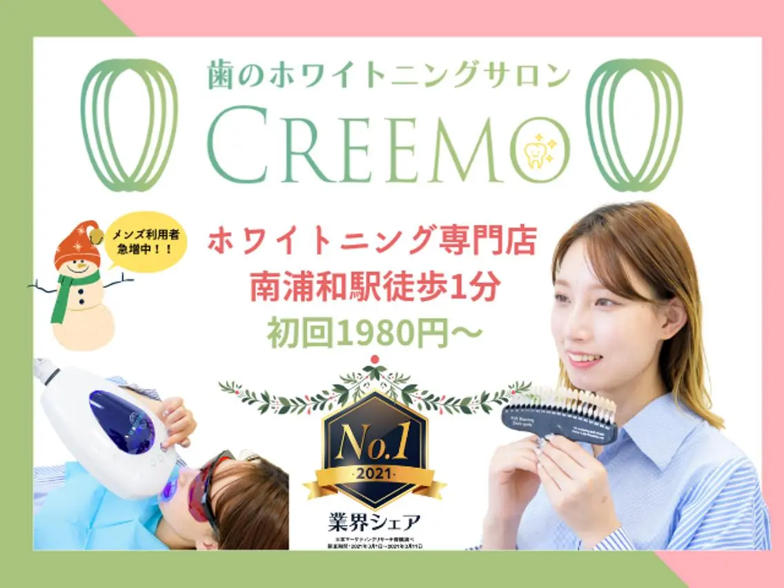 その他 歯のホワイトニング HARU南浦和のその他イメージ