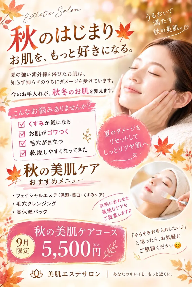 42周年ビューティ myroomのエステ・リラクイメージ