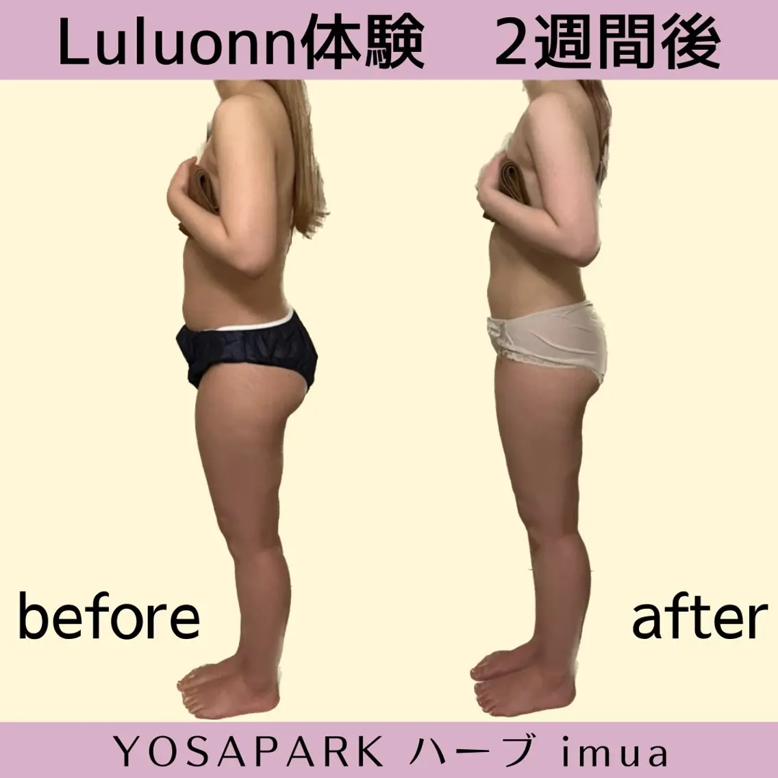 エステ リラク 30代からの温活痩身 / ハーブ imuaのエステ・リラクイメージ