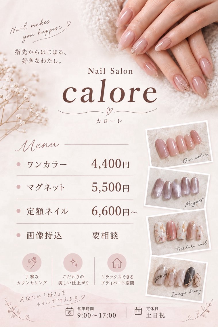 ネイル ｃａｌｏｒｅ 馬原のネイルデザイン