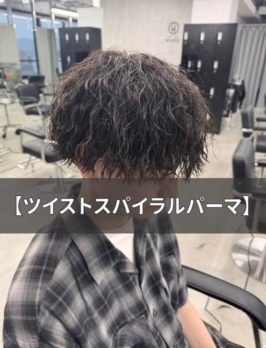 ミディアム パーマ メンズ ミディアムパーマ メンズパーマ ツイストスパイラルパーマ スパイラルパーマ カット パーマ 吉田 健吏のヘアスタイル