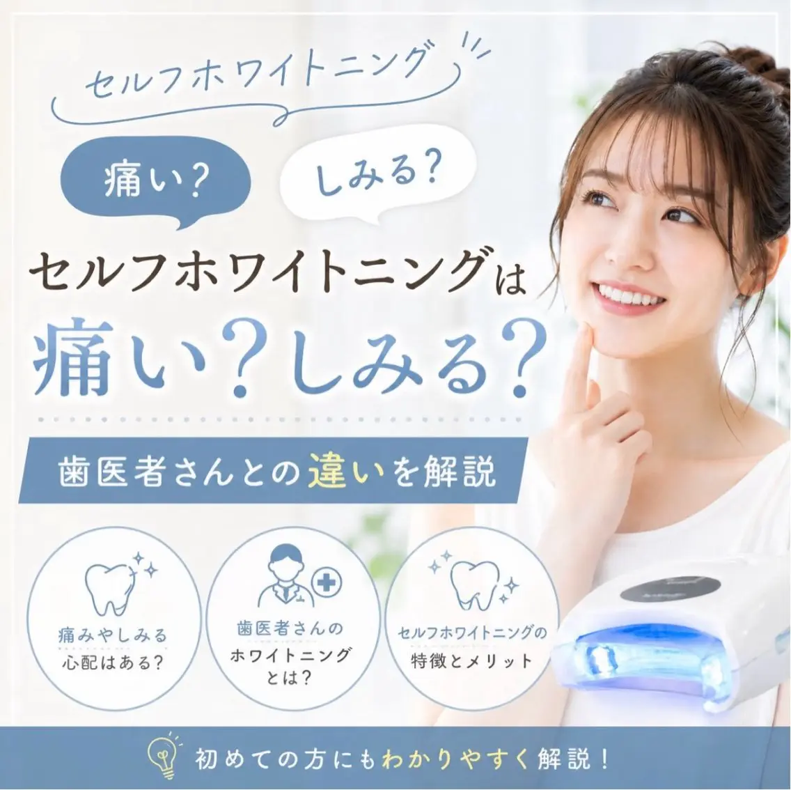 ホワイトニング ショップ津店のその他イメージ