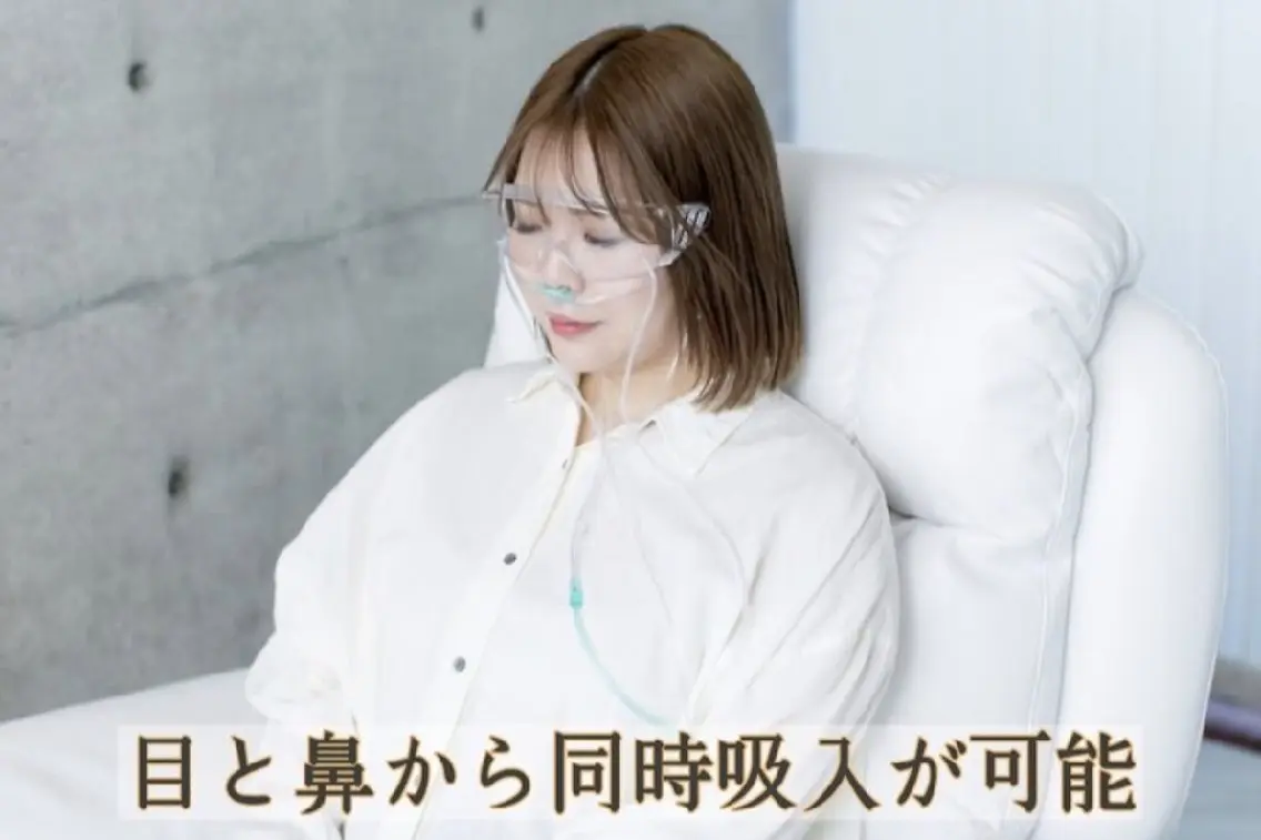 【オプション】目元水素吸入 ⚠️このメニューのみの施術は不可の写真