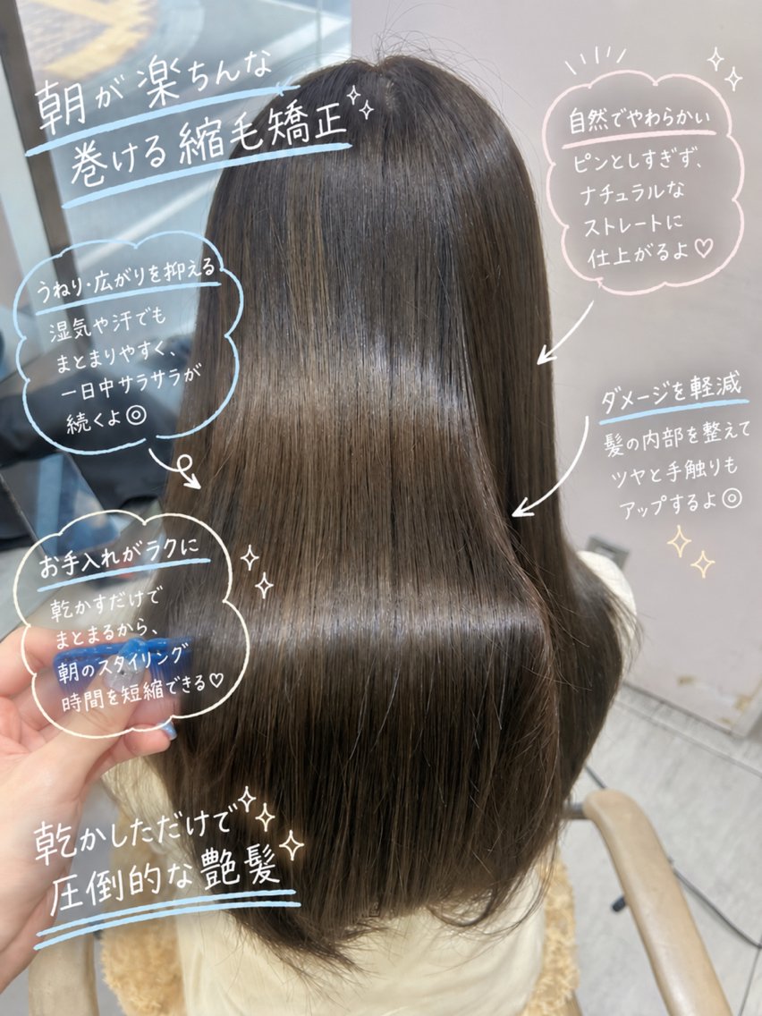 セミロング パーマ 酸性ストレート ストレートパーマ 縮毛矯正 トリートメント 池袋|酸性ストレート •縮毛矯正 KOKIのヘアスタイル