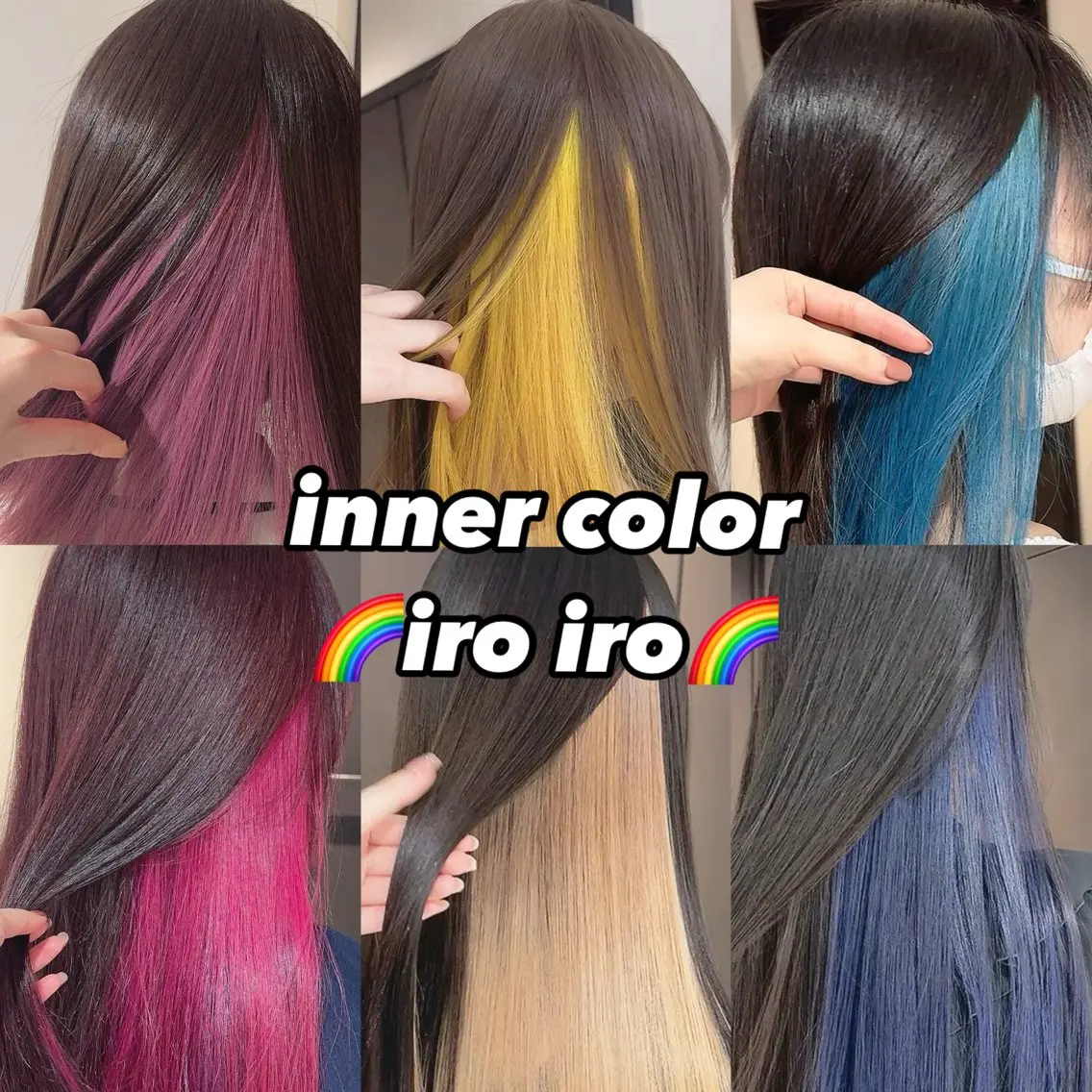 カラー インナーカラー ヘアカラー トリートメント 渋谷:インナーカラー ／🍒エリカ🍒のヘアスタイル