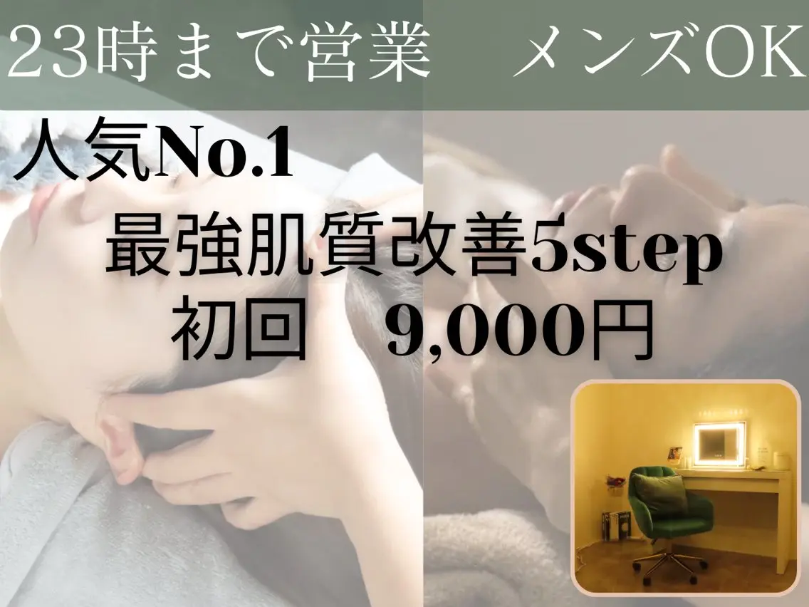 【メンズOK◎】脱ファンデ！(毛穴/ニキビ/黒ずみ◎)次世代最新美容◎プラズマニードルカリファEX＋スッキリ毛穴洗浄の写真