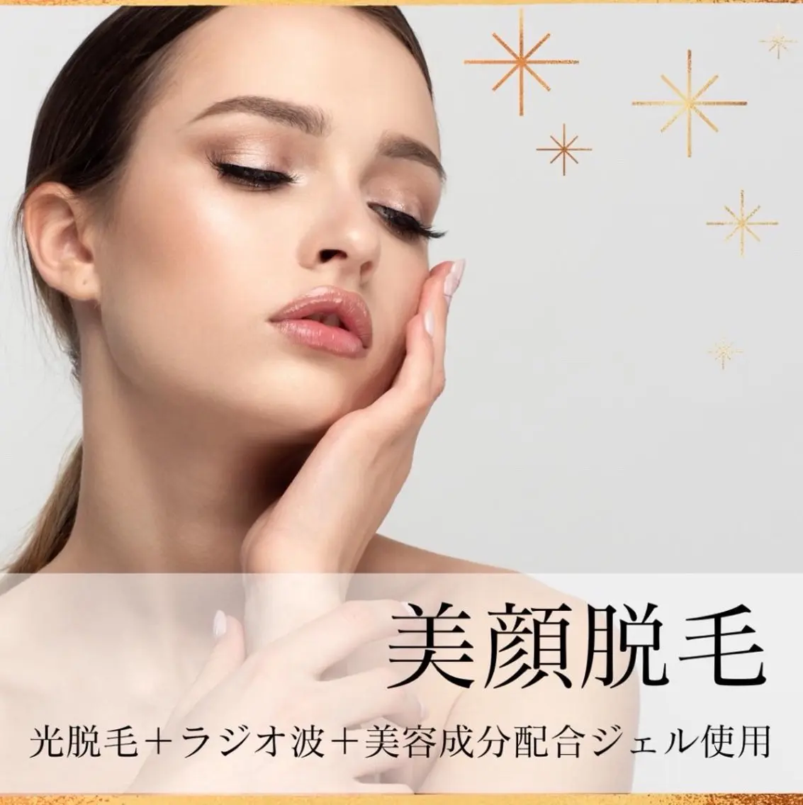 【minimo限定価格】メイクのりワンランク上へ✨レディース全顔美肌脱毛🌸の写真