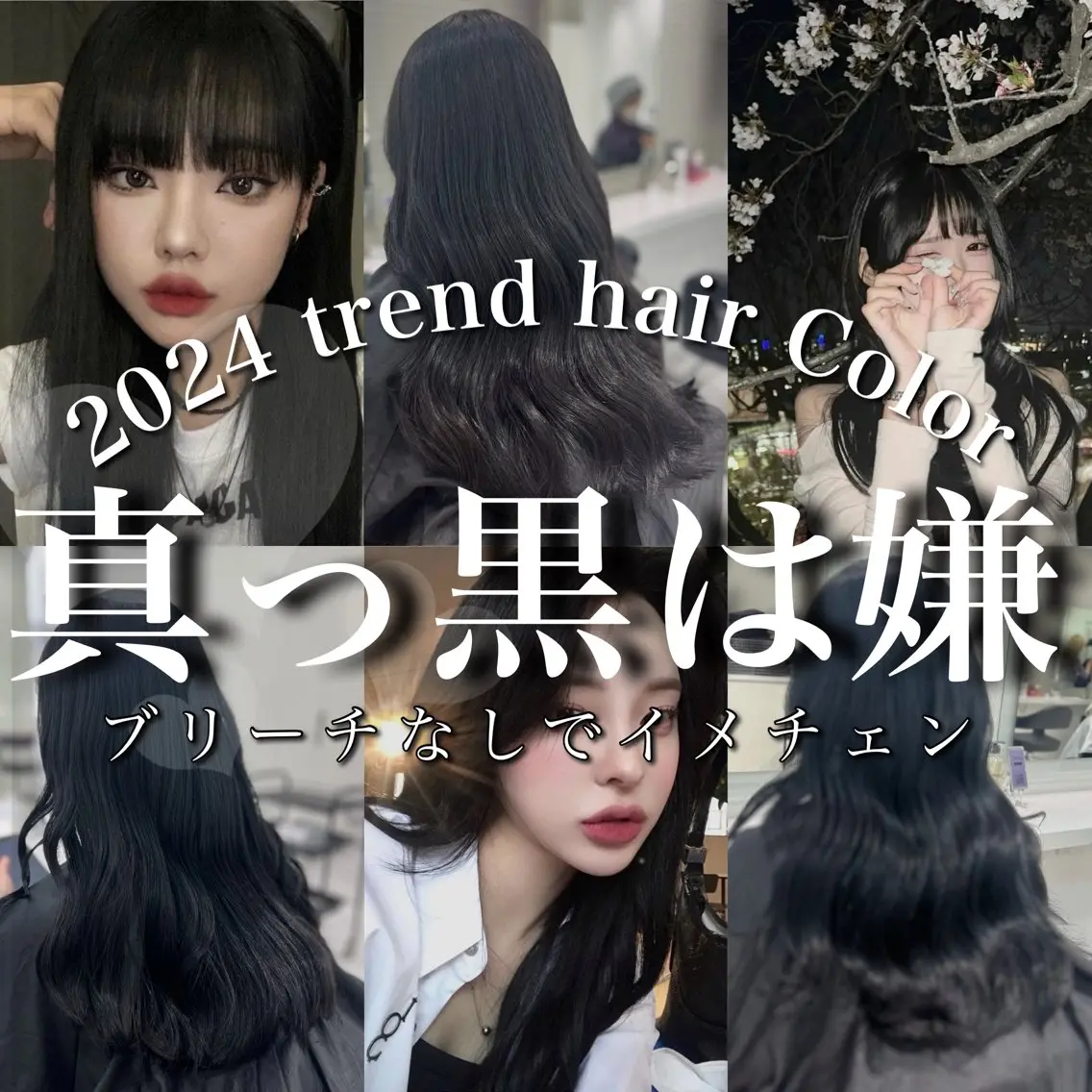 ロング カラー 黒髪 ブルーカラー ブルーブラック 髪質改善 トリートメント ブリーチなし特化 美容師💖SAE💖のヘアスタイル
