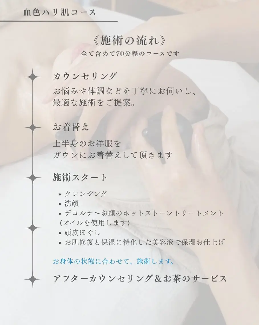 salon sootheのエステ・リラクイメージ