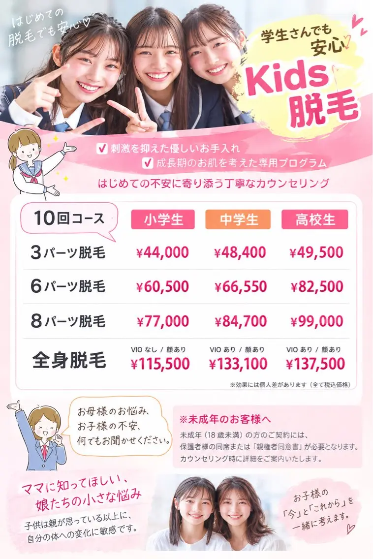 Folche 原田のエステ・リラクイメージ