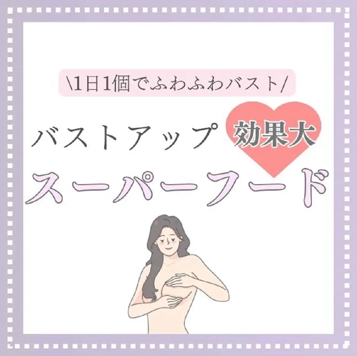 エステ リラク 【バスト専門店 】 Kiana のエステ・リラクイメージ