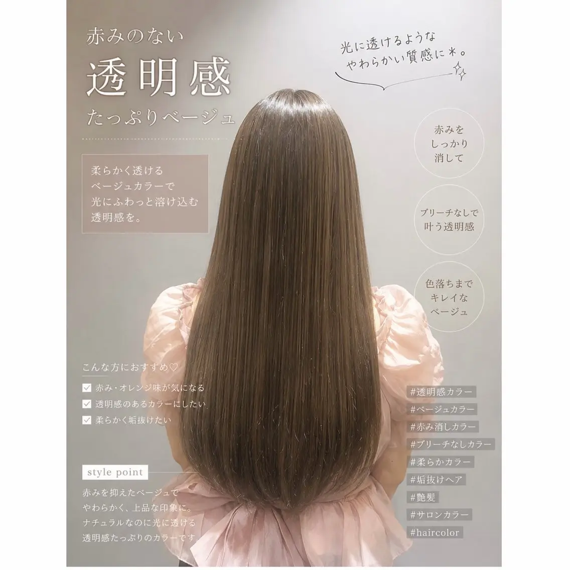 カラー ベージュカラー 透明感カラー ヘアカラー air /柏の葉キャンパスのヘアスタイル
