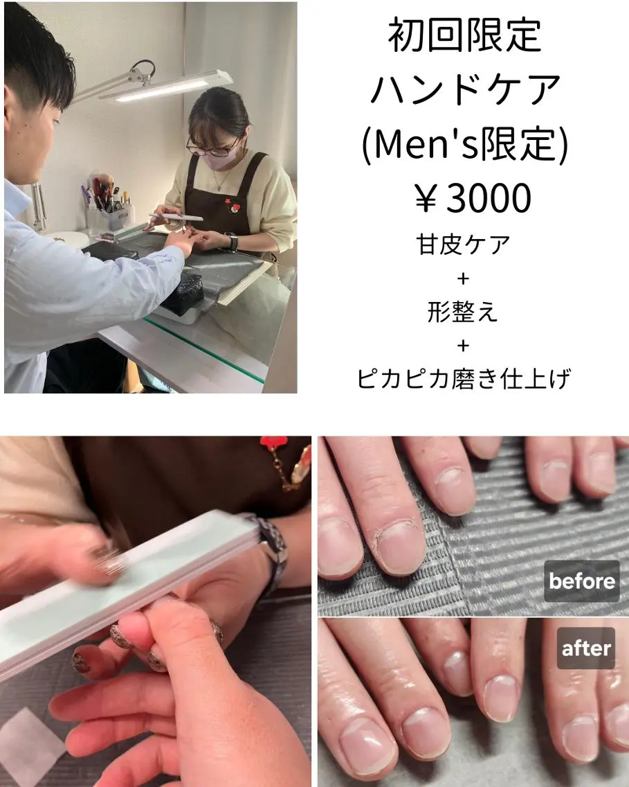 メンズ限定☆ケアメニュー♪長さ形整え＋甘皮ケア＋ピカピカ磨き仕上げ￥4400→￥3000の写真