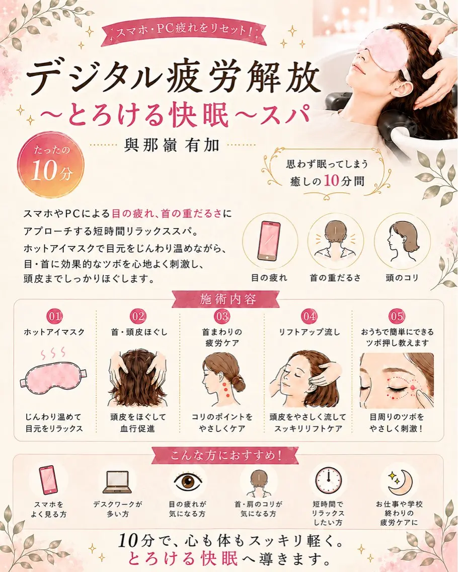 ヘッドスパ Début 【ユウカ】のヘアスタイル