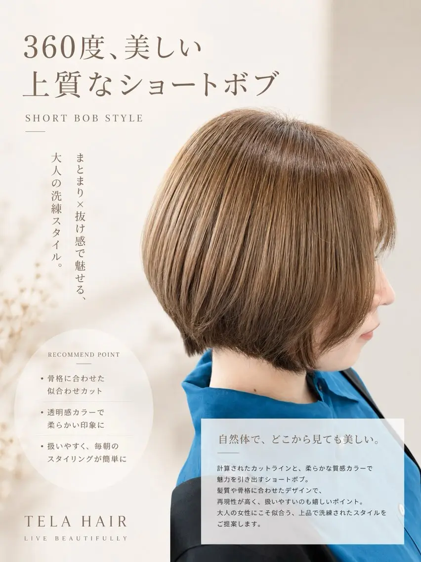 ショート カット ヘアカラー トリートメント 米本 匠のヘアスタイル